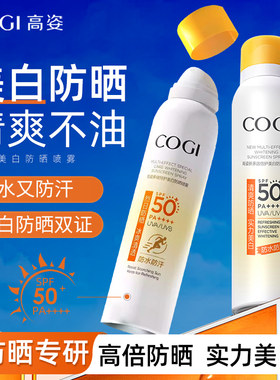 爆款学生军训高姿美白防晒七夕