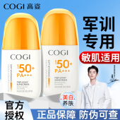 爆款 热销高姿防晒霜美白面部隔离乳喷雾军训专用户外通勤高资正品