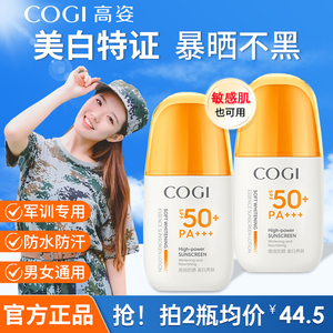 爆款热销高姿美白防晒霜军训专用高初中生青少年防水防汗紫外线