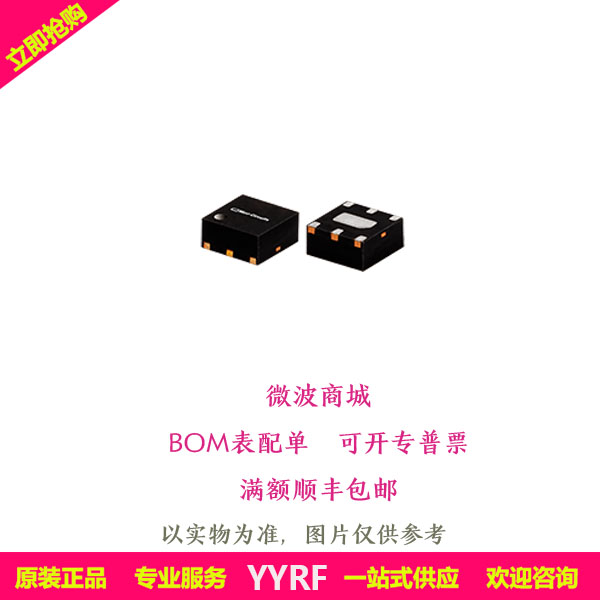 QAT-12+ 12dB固定衰减器 全新原装Mini现货