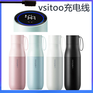 适用华为荣耀亲选智能保温杯vsitoo水杯子磁吸充电线充电器数据线