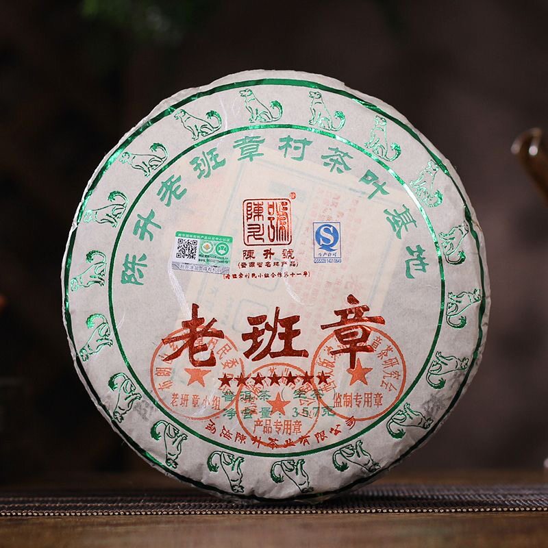 陈升号2018年老班章357g普洱生茶班章古树基地纯料干仓正品头春茶