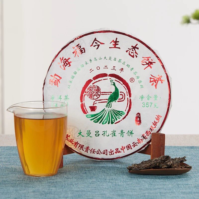 福今茶业2023年大曼吕孔雀青饼357g普洱生茶纯干仓班章纯料早春茶