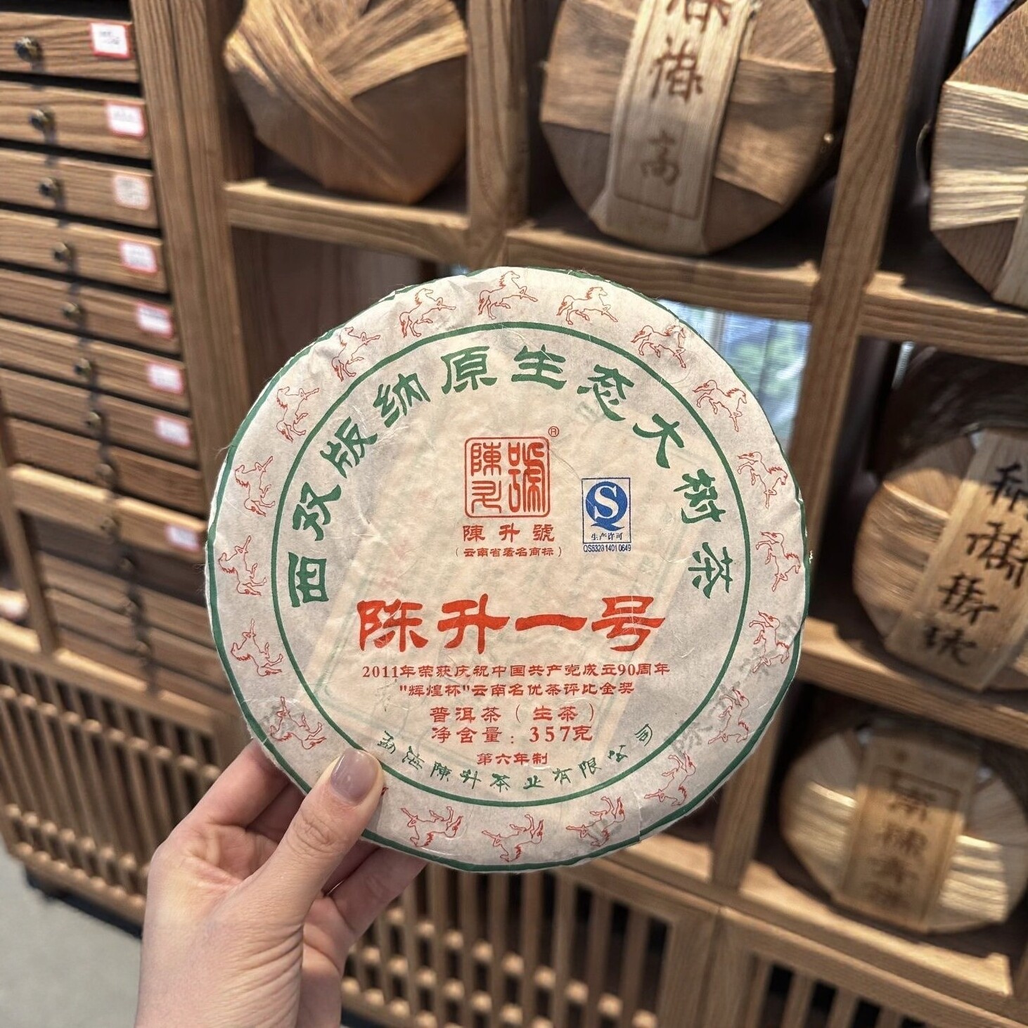 陈升号2014年陈升一号357g普洱生茶正宗纯干仓标杆老生茶班章纯料