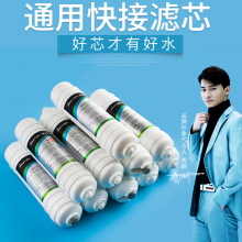 净之源韩式快接滤芯通用净水器五级超滤机全套ro膜pp棉套装活性炭