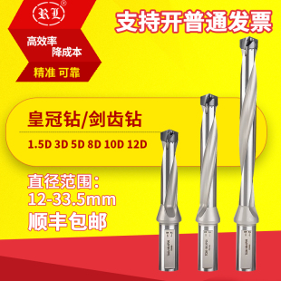RL 高端荣科皇冠钻加工中心剑齿钻1.5D内冷暴力深孔钻10D铲钻12D