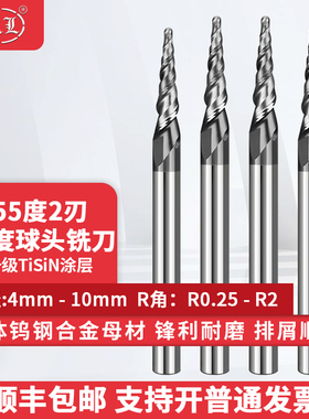 锐利腾高硬度钨钢锥度球头合金铣刀加长刃球刀铣刀数控CNC刀具