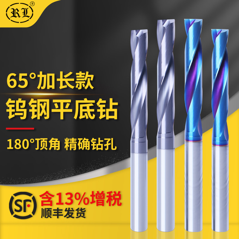 整体钨钢加长平底钻头4MM图片