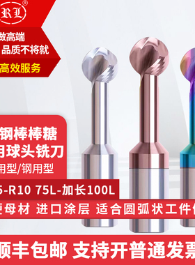 锐利腾棒棒糖球刀钨钢T型铣刀整体合金加长R1.5 R2 R5 R8铝用球头