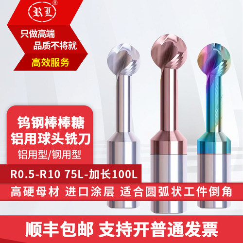 锐利腾钨钢加长棒棒糖铣刀