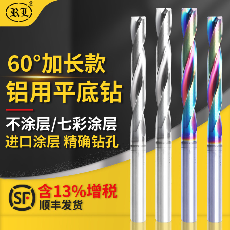 锐利腾加长钨钢铝合金平底钻头图片