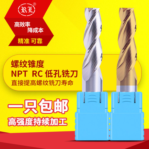 锥度铣刀螺纹精准不锈钢美制英制