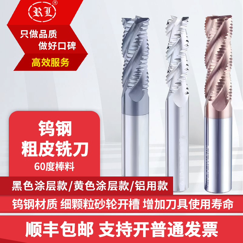 钨钢整体合金玉米铣刀