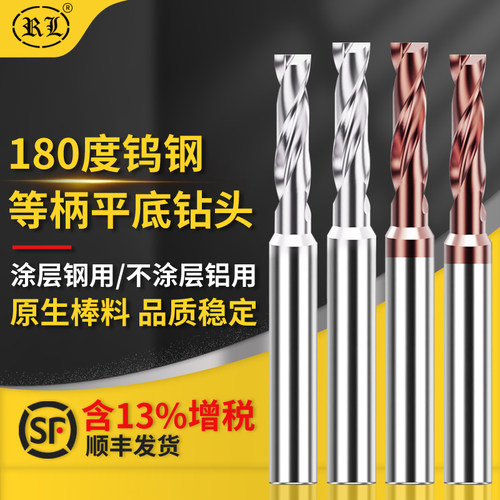 锐利腾钨钢平底钻头刃口锋利