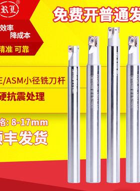 数控铣刀杆ESE小径JDMT0702立铣刀刀具8 10 11 12 14加硬双刃刀杆