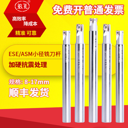数控铣刀杆ESE小径JDMT0702立铣刀刀具8 10 11 12 14加硬双刃刀杆