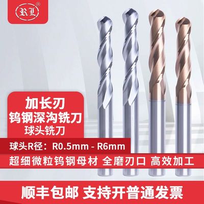 加长铣刀铝用球刀键槽铣刀