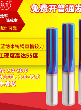 锐利腾涂层合金铰刀直槽68度淬火蓝色纳米钨钢铰刀cnc高精度