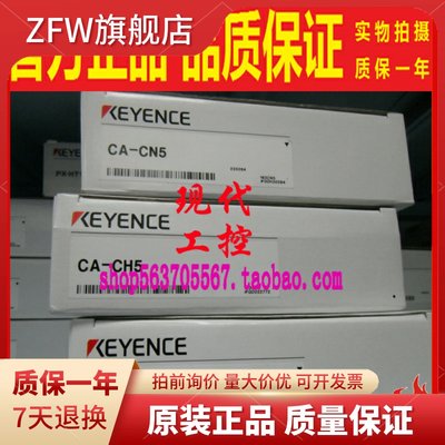 CA-CN3 CN5 CN5R CN3R基恩士KEYENCE视觉系统工业相机连接电缆线