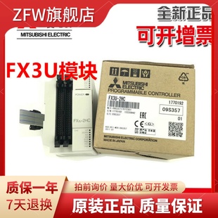 1PG 16CCL 全新模块FX3U 64CCL 4DA 4AD 2HC ENET ADP