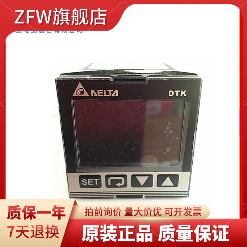 DTK9696C02/R02/V02/C12/R12/V12温控器温度控制器智能控温台达