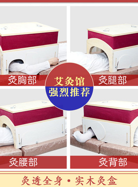 无烟木制全身通用背部腿部艾灸盒