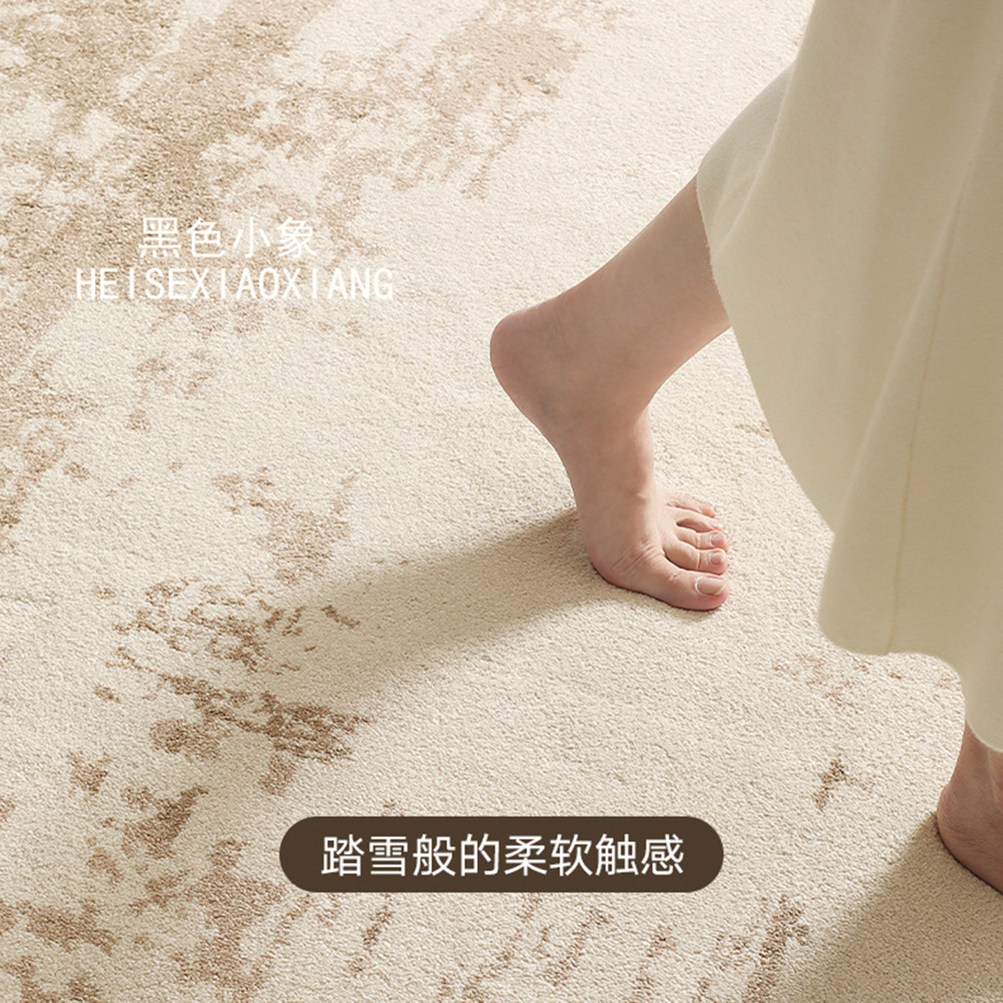 绝美呀~无胶地毯防水抗污轻奢