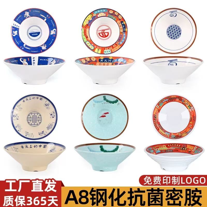 密胺仿瓷餐具商用耐摔快餐店专用碗饭店餐厅米线麻辣烫等专用面碗