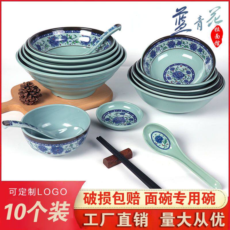10个装蓝青花塑料中式密胺汤粉碗面馆商用专用粉面碗猪脚饭早点碗