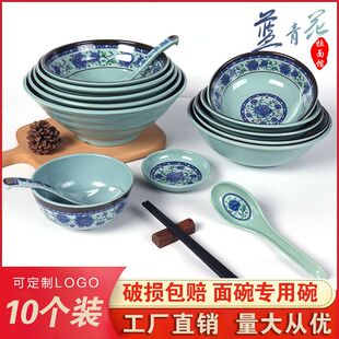 10个装蓝青花塑料中式密胺汤粉碗面馆商用专用粉面碗猪脚饭早点碗