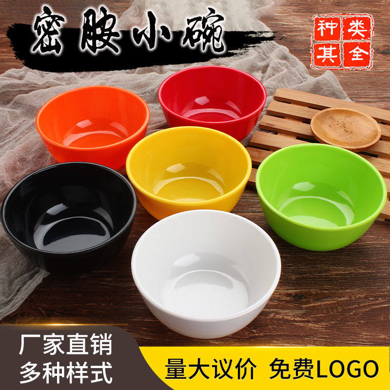 密胺彩色商用餐具饭店调料碗