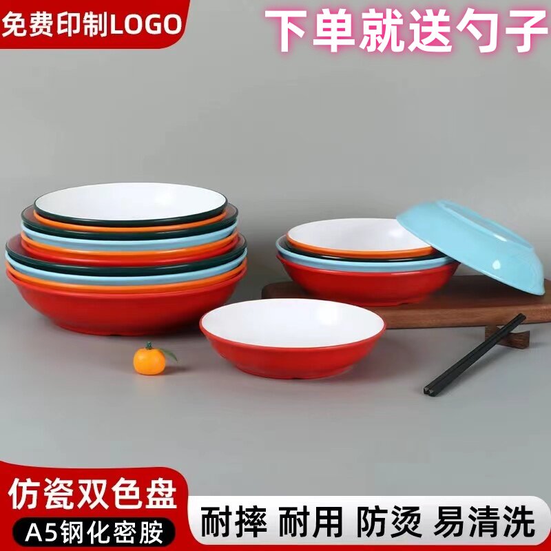 大号大碗仿瓷加厚耐高温圆形深盘