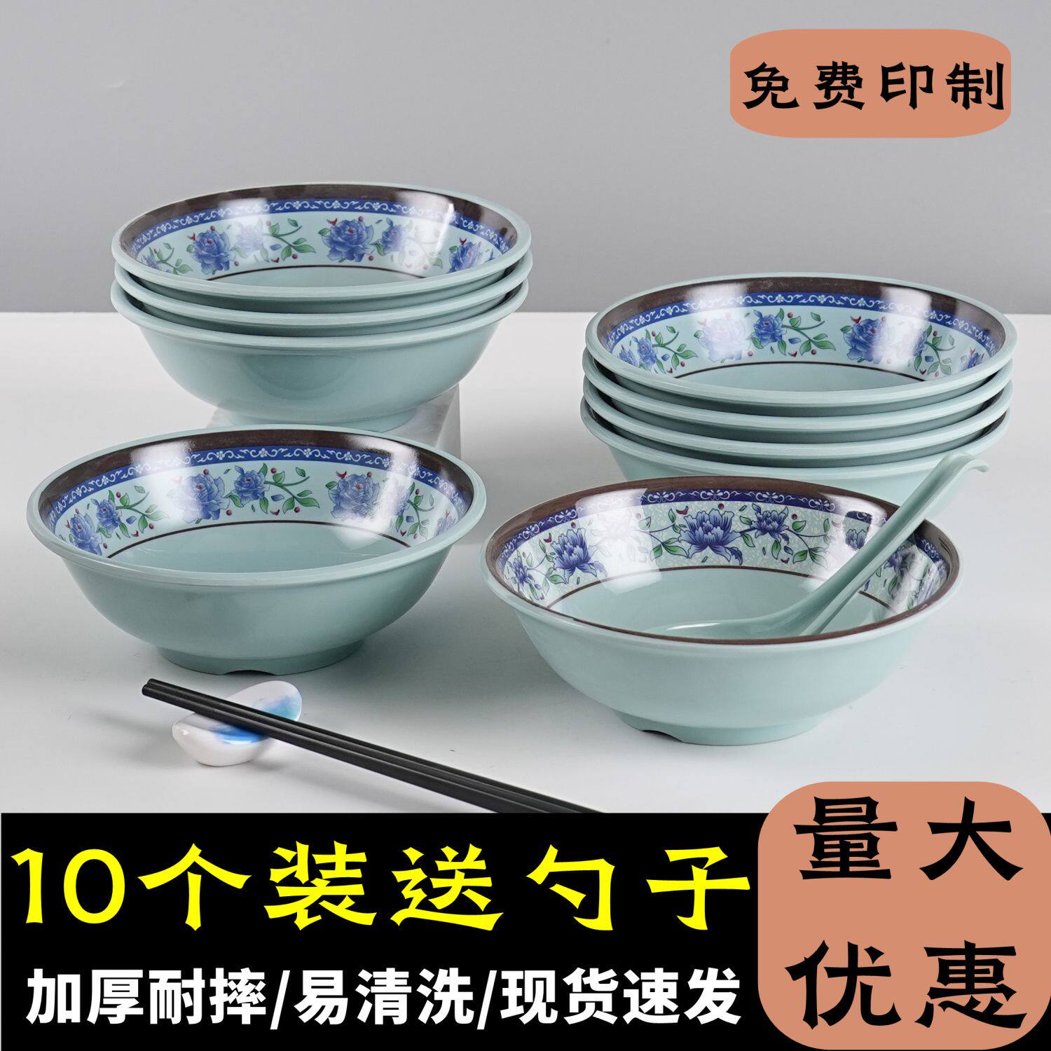 10个反口碗蓝青花仿瓷轻盈粥碗面碗摔不烂塑料碗仿瓷早餐稀饭碗