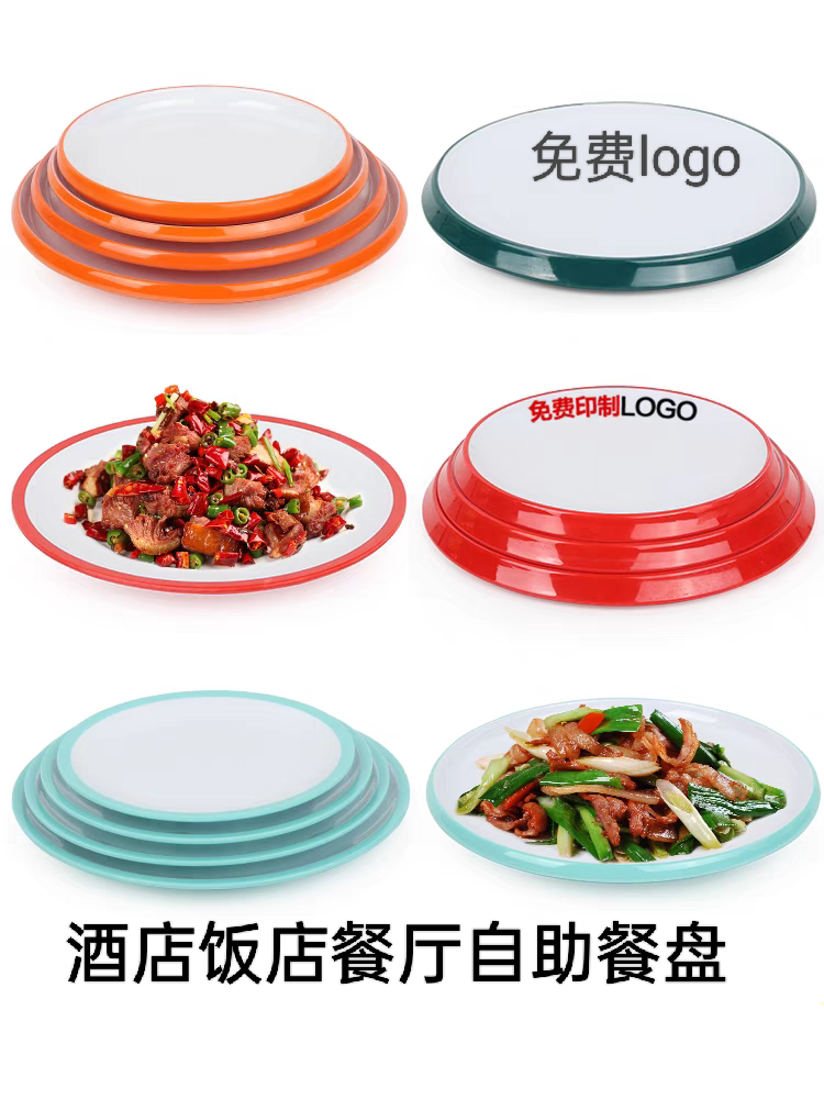 仿瓷密胺餐具骨碟仿瓷盘餐厅饭店菜盘塑料快耐高温酒店自助餐盘子