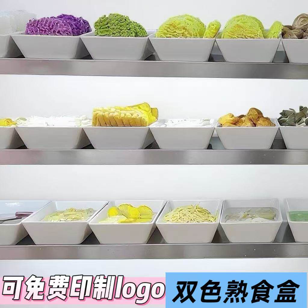 密胺自助选菜盆商用冒菜熟食卤菜展示盘麻辣烫菜品展示盒冷柜专用