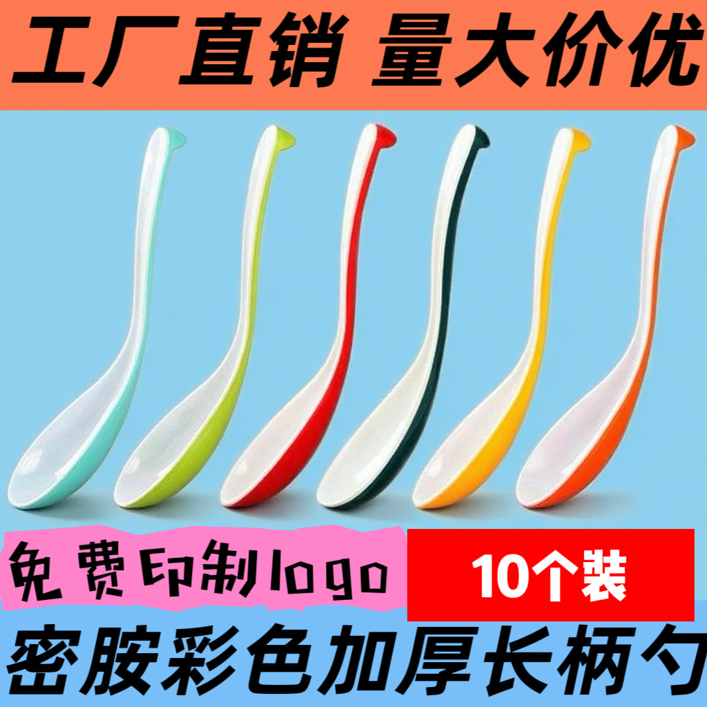 餐厅面馆饭店专用糖水汤匙汤勺长柄调羹勺子餐具粥勺商用密胺仿瓷