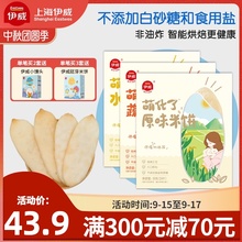 满送婴儿幼儿6个月 伊威宝宝米饼3盒零食儿童添加磨牙饼干 辅食无