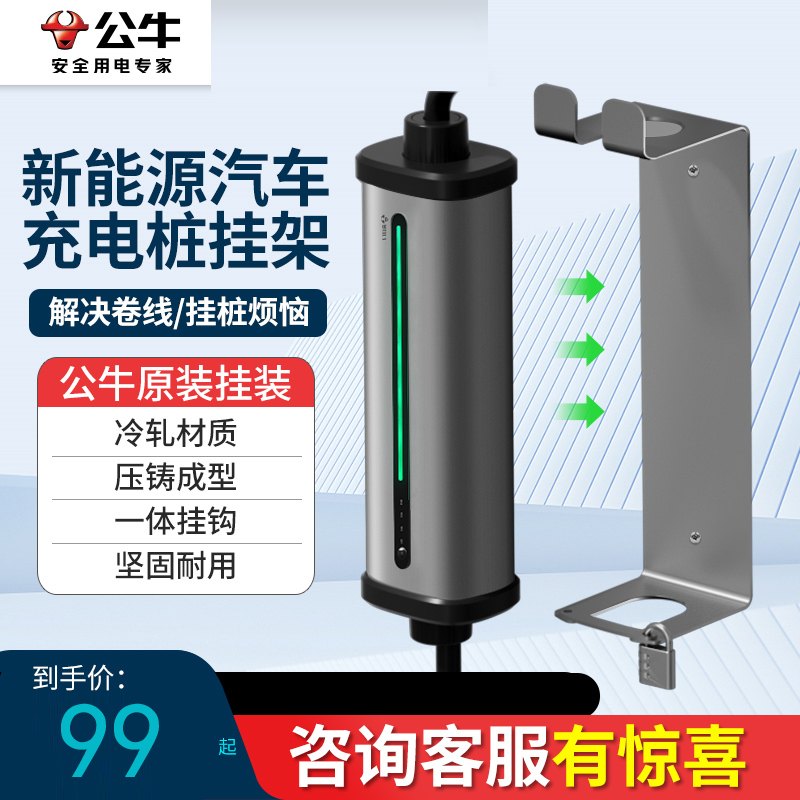 耦合器7kw固定式插座公牛