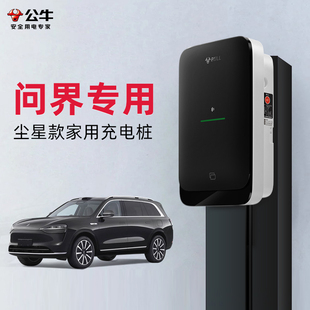 公牛尘星充电桩新能源汽车适配问界M5M7M8M9家用充电桩7kw快充桩