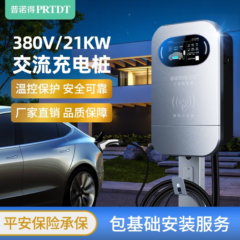 家用新能源电动汽车普诺得