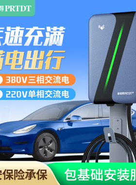 普诺得适用奔驰e350el EQB EQA EQC GLE350e家用7KW新能源充电桩
