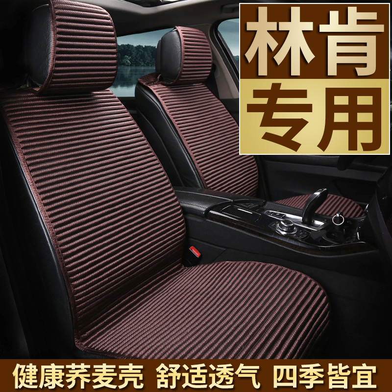 专用于林肯MKZ MKC汽车坐垫林肯大陆冒险家航海家四季通用座椅套