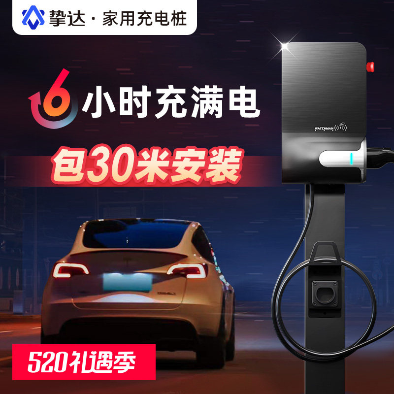 380v充电桩挚达特斯拉