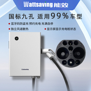 能效红旗eqm5直流充电桩新能源汽车专用7/22/40kw9孔九孔家用快充