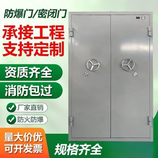 防爆门定制泄爆门密闭门危化品库房泄爆窗防水防潮湿抗爆窗钢制