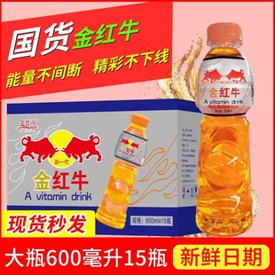 金登河金红牛整箱600ml 15瓶 4瓶体质能量维生素磺酸运动强化饮料