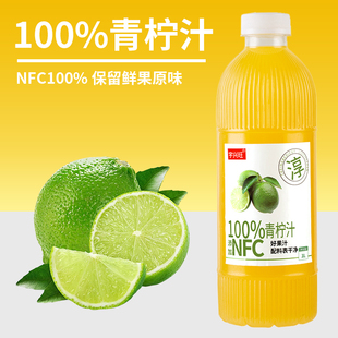 NFC100%青柠汁整箱大瓶1L*2瓶无添加鲜榨维C清爽解腻商超宴会果汁
