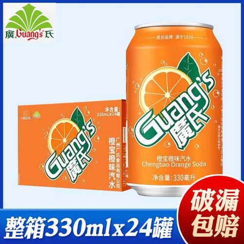 广式菠萝啤橙味汽水330ml24罐2罐