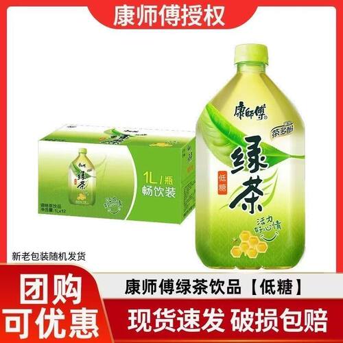 康师傅低糖绿茶整箱大瓶1L*12瓶