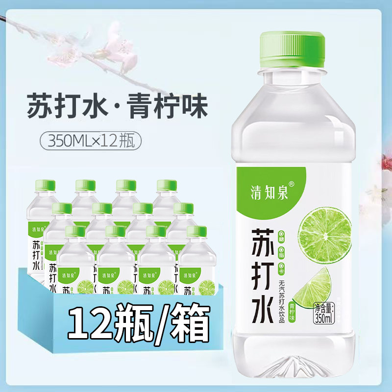 【清知泉】苏打水青柠味整箱大瓶350ml*12瓶无糖无气弱碱夏季饮品